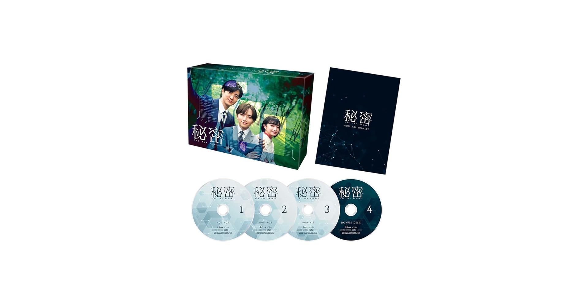 Amazon.co.jp: 「秘密 ～THE TOP SECRET～」Blu-ray BOX(特典